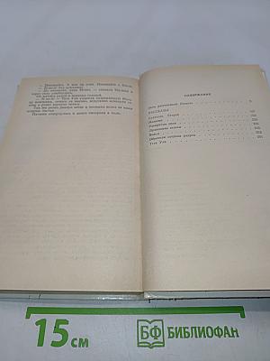 Прощания в Арпылях
