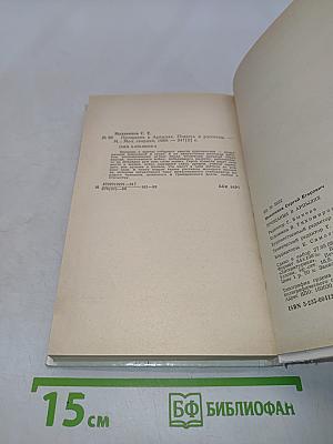 Прощания в Арпылях