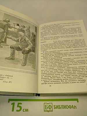 Малышок