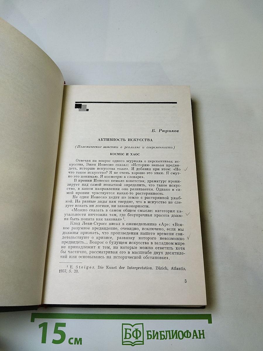 Современная литература за рубежом. Сборник 3