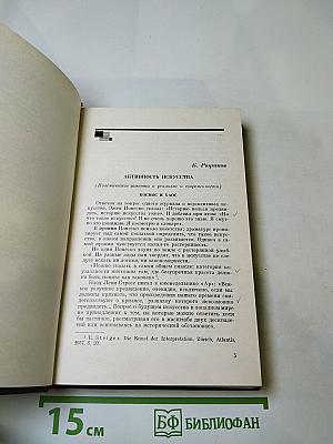 Современная литература за рубежом. Сборник 3