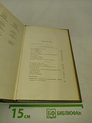 Собрание сочинений в восьми томах. Том 8. Лихая година. Воспоминания, литературные портреты, статьи