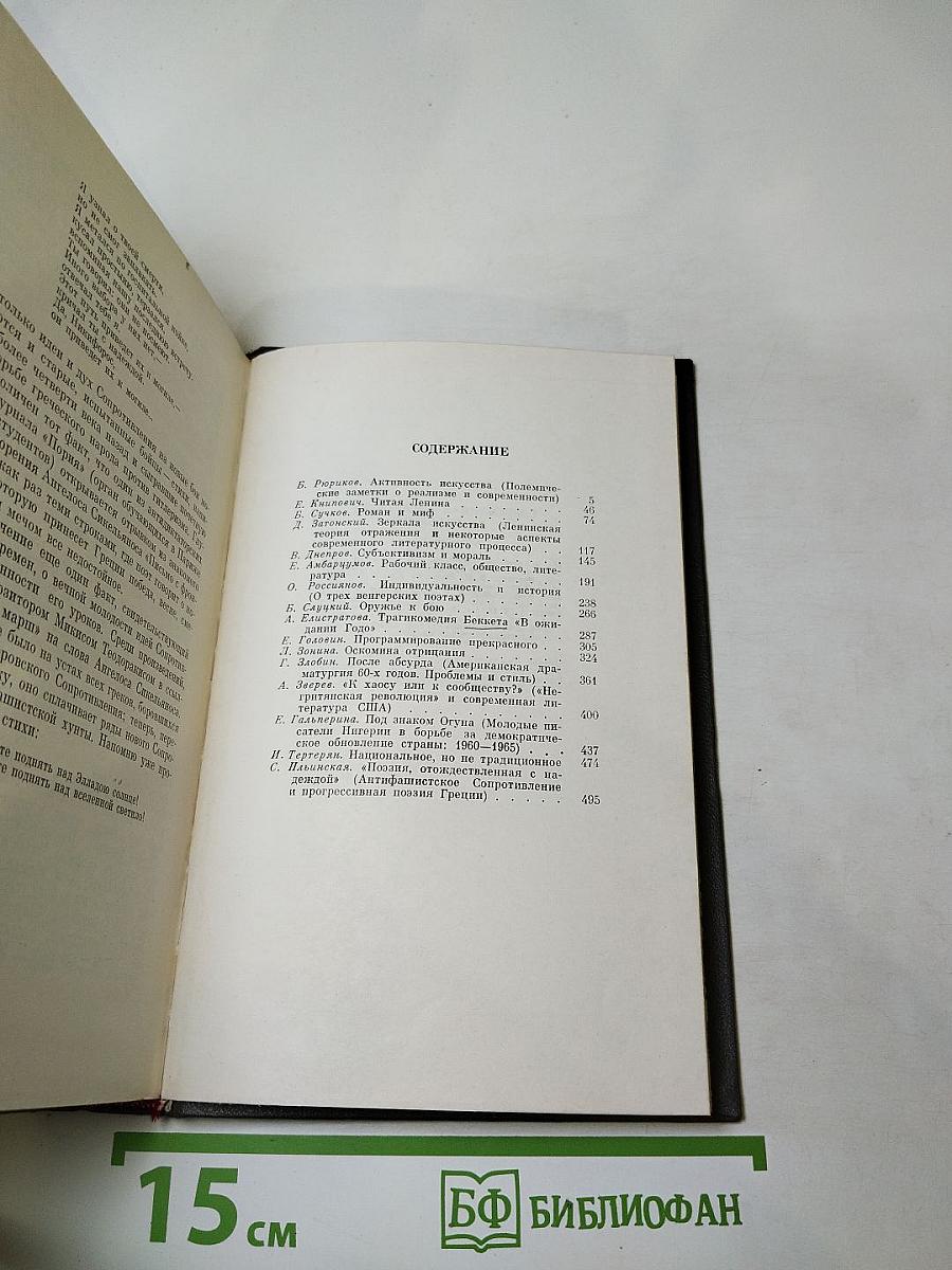 Современная литература за рубежом. Сборник 3