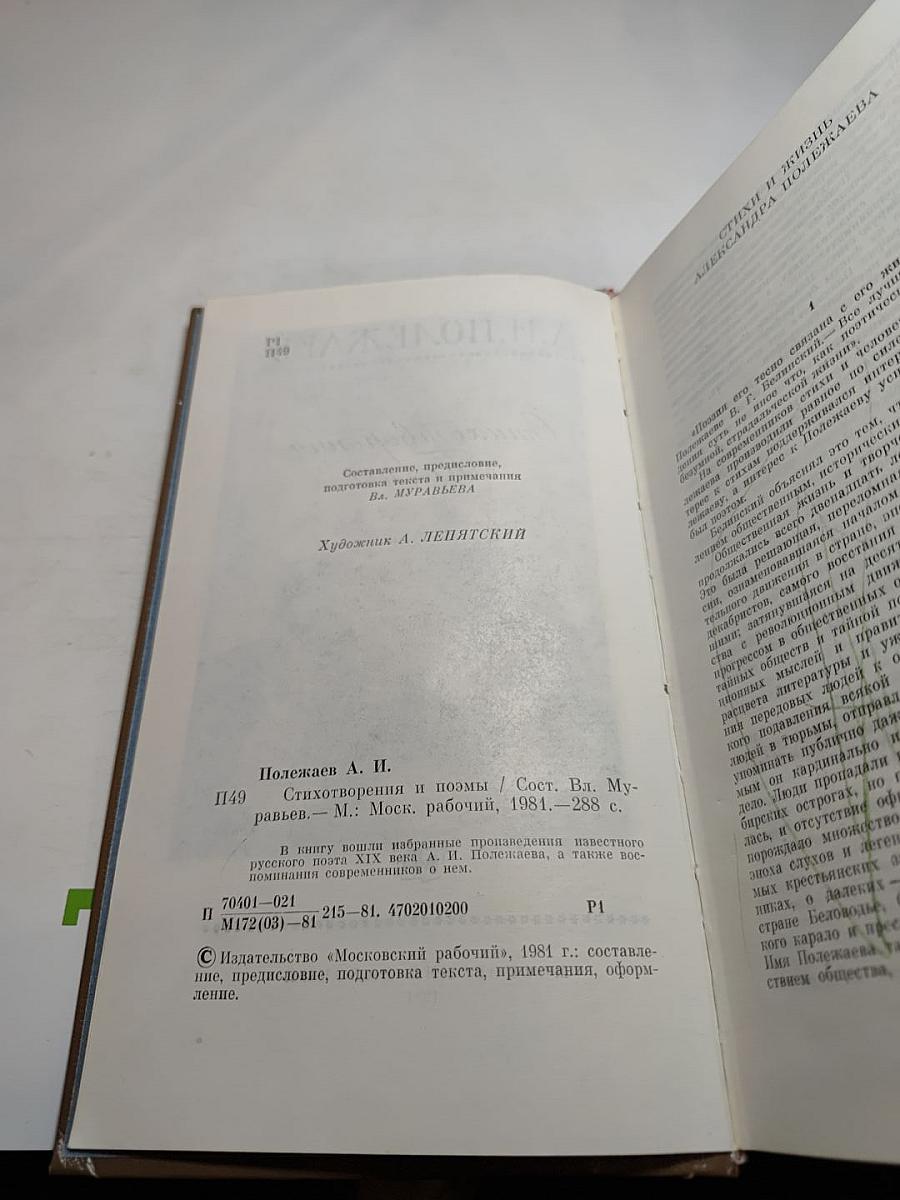 Стихотворения. Поэмы