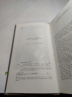 Стихотворения. Поэмы