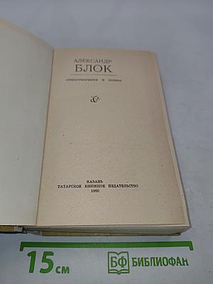 Стихотворения и поэмы