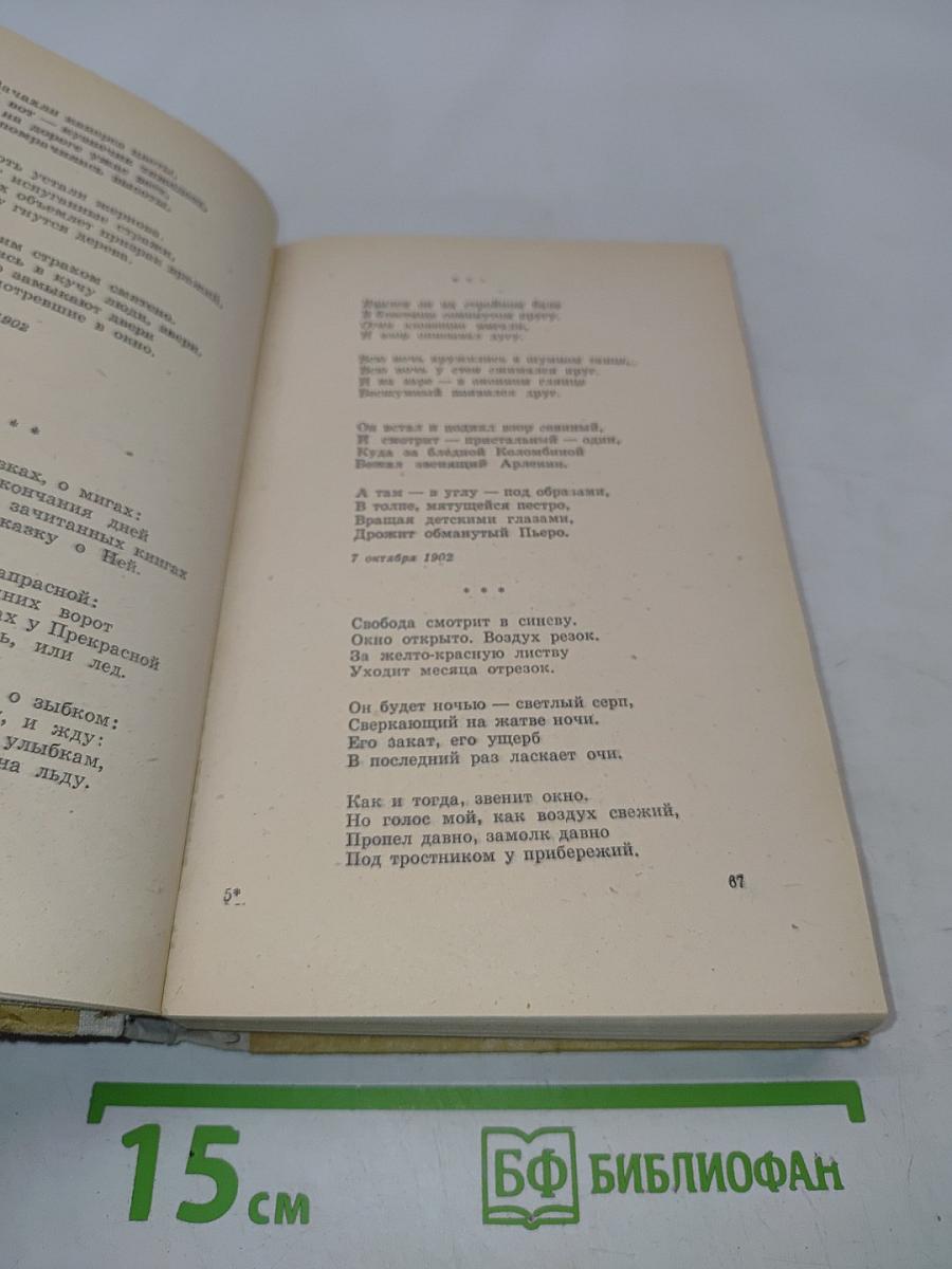 Стихотворения и поэмы