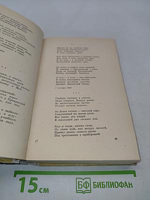 Стихотворения и поэмы