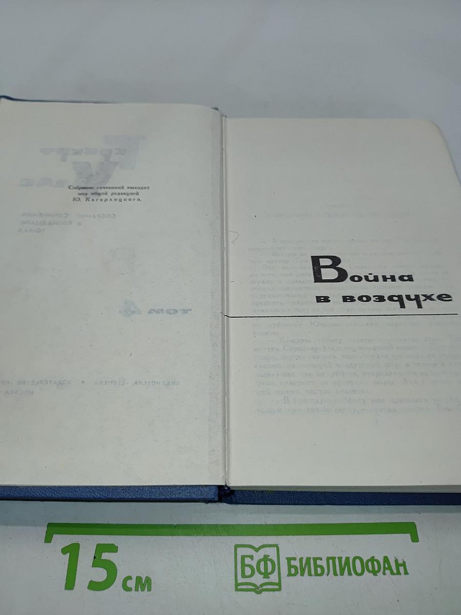 Собрание сочинений в пятнадцати томах. Том 4