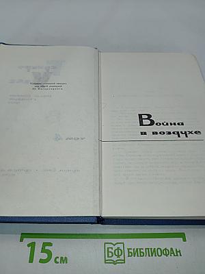 Собрание сочинений в пятнадцати томах. Том 4