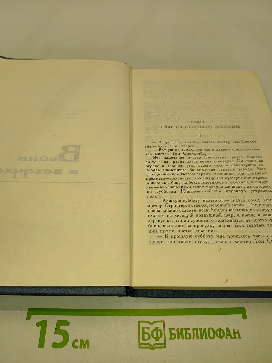 Собрание сочинений в пятнадцати томах. Том 4