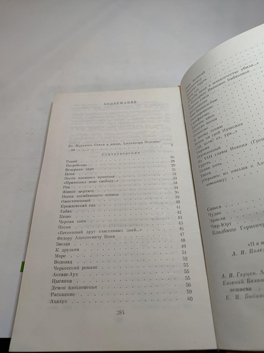 Стихотворения. Поэмы