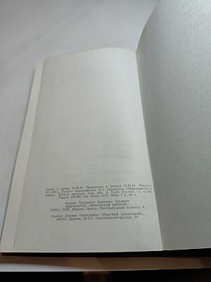 Стихотворения. Поэмы