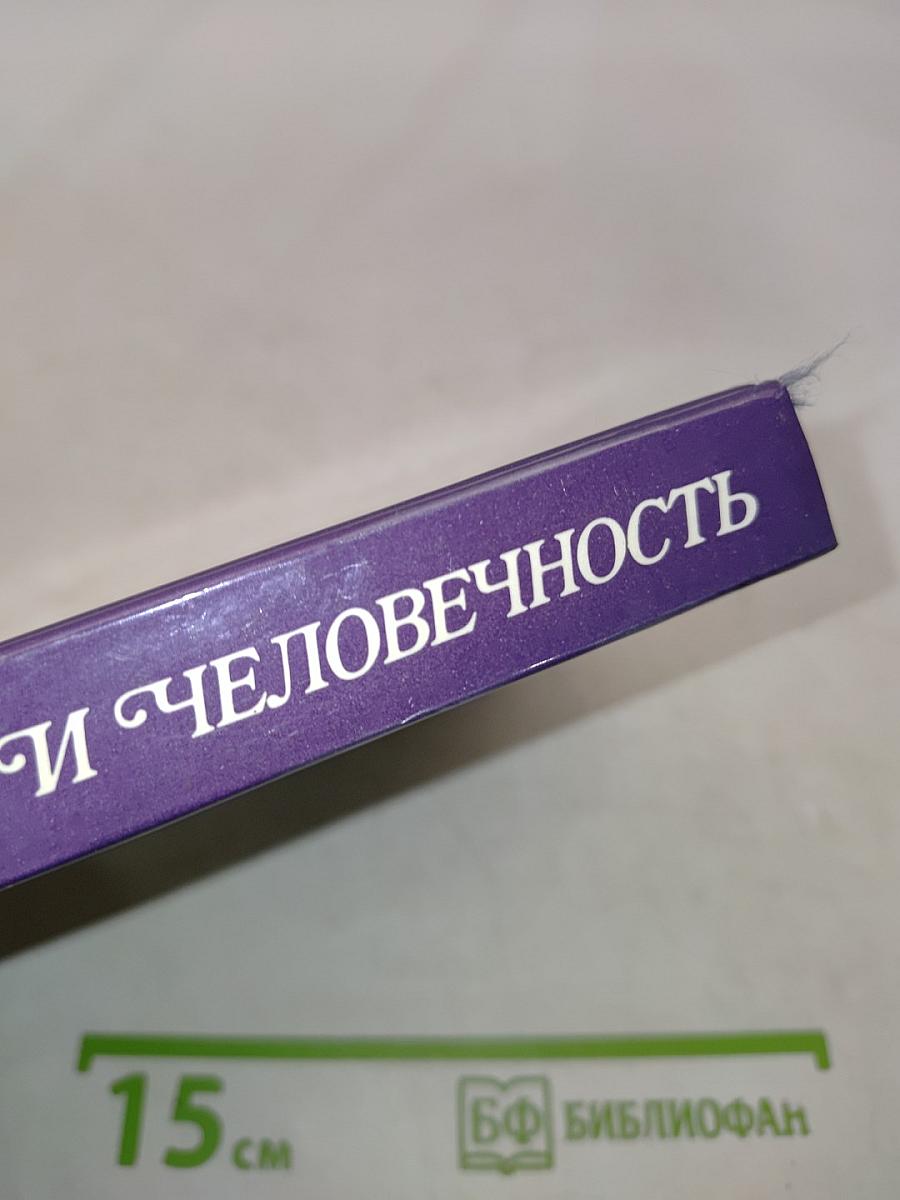 Их простота и человечность