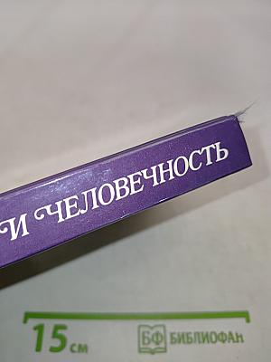 Их простота и человечность
