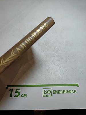 Стихотворения. Поэмы