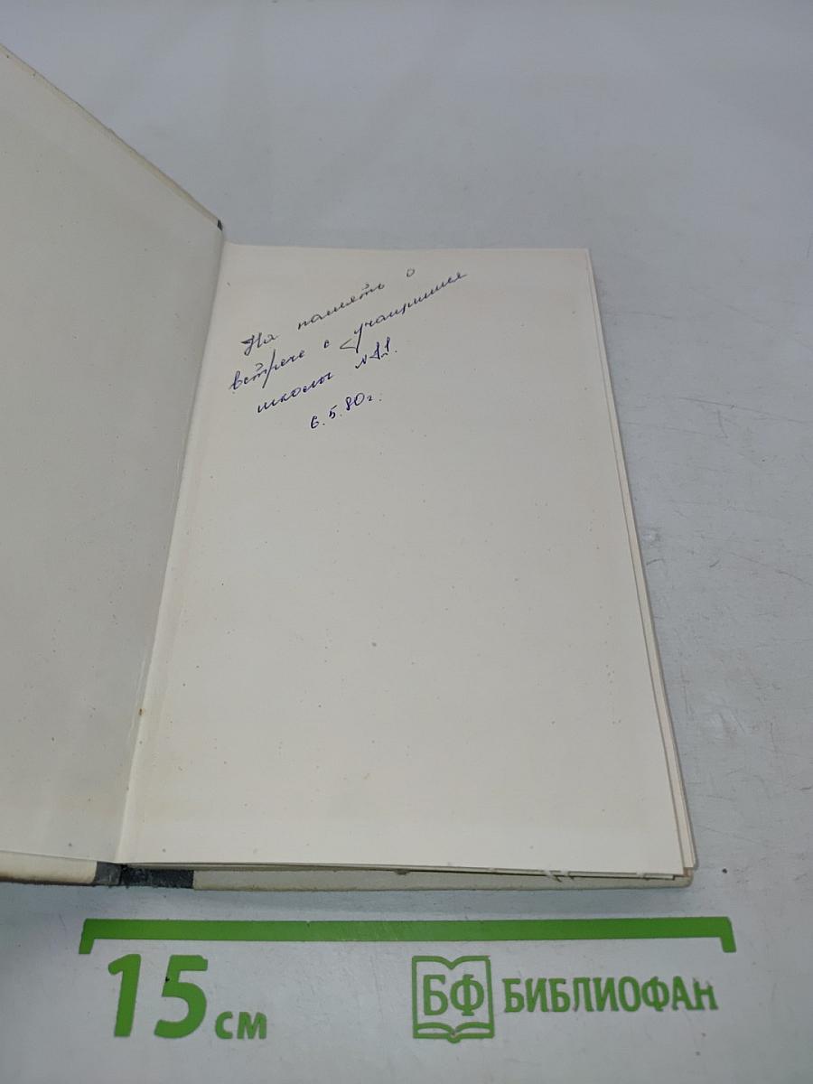 Синяя журавлина