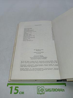 Синяя журавлина