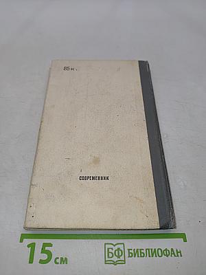 Синяя журавлина
