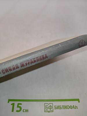 Синяя журавлина