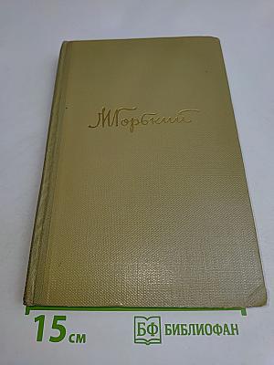 Собрание сочинений. Том 7. Произведения 1910-1917