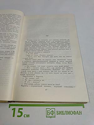 Собрание сочинений. Том 7. Произведения 1910-1917