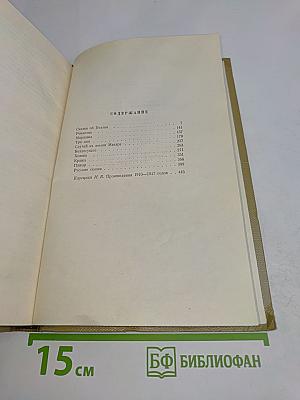 Собрание сочинений. Том 7. Произведения 1910-1917