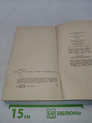 Стихотворения и поэмы