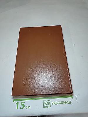 Аналитические и критические работы 1942-1956