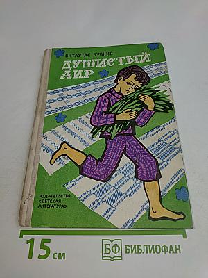 Душистый аир