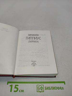 Лирика
