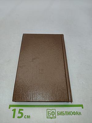 Китайская Народная Республика. Справочник