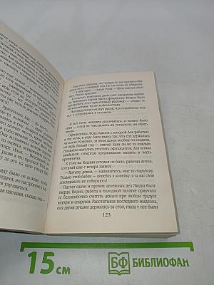 Полет над разлукой