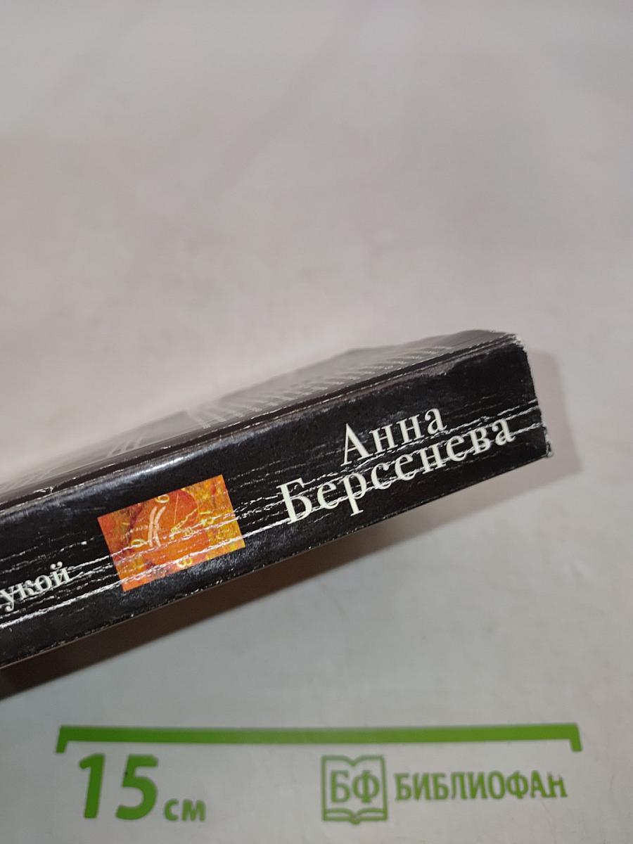 Полет над разлукой