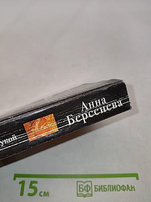 Полет над разлукой