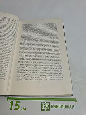 Собрание сочинений. Том второй. Фрегат «Паллада». Очерки путешествия в двух томах
