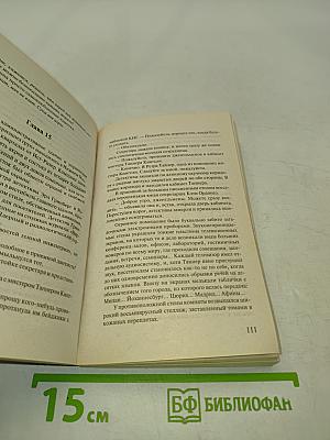 Ты боишься темноты?