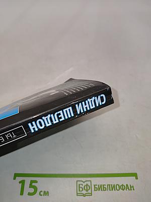 Ты боишься темноты?