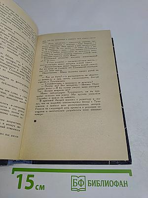 Следы Эйхмана