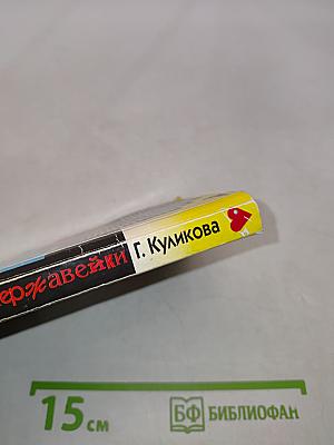 Леди из нержавейки