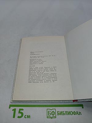 Даниил Гранин. Клавдия Вилор