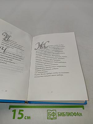Карманный справочник Мессии