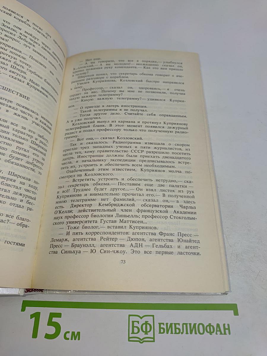 Каллисто