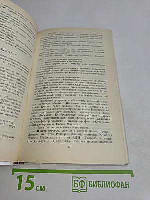 Каллисто