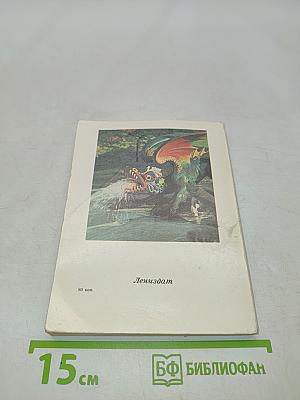Петродворец. Дворцы-музеи, парки, фонтаны