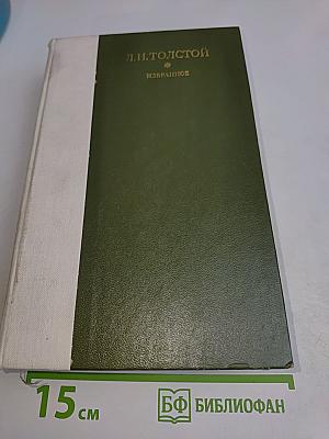 Избранное