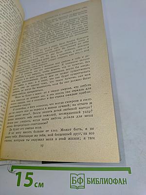 Избранное