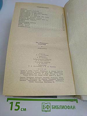 Избранное