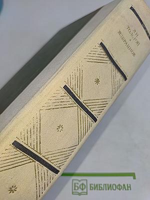 Избранное