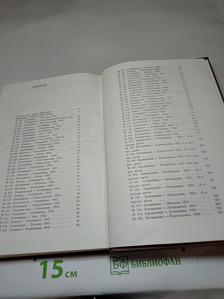 Аналитические и критические работы 1942-1956